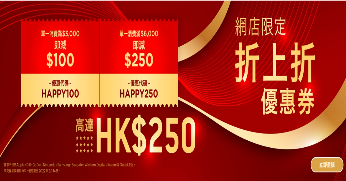HK_2022_01_Jselect_OnlineDiscount